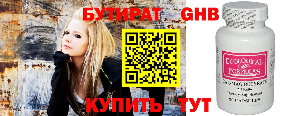 Кызыл  Бутират буратино  Бутират  Вход с VPN 