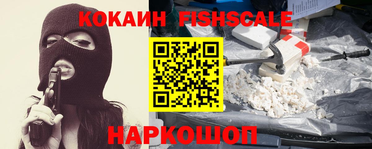 Кызыл  Cocaine VHQ  Кокаин  Вход с VPN 