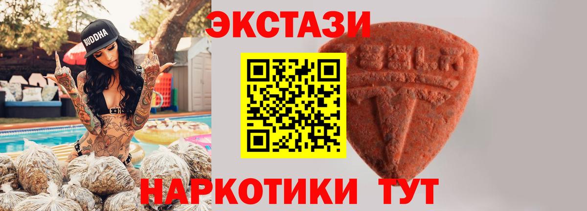 Экстази Cube  Ecstasy таблы  ЭКСТАЗИ  Кызыл  Вход с VPN 