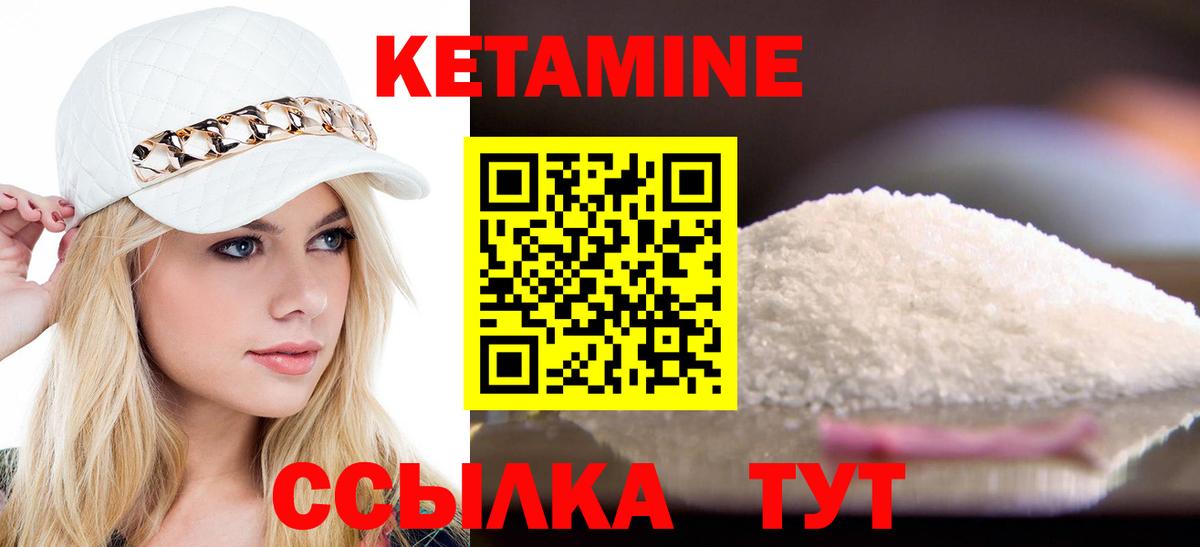 Кетамин VHQ  Вход с VPN  Кызыл 