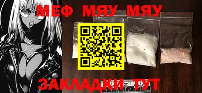 MESCALINE Заводоуковск