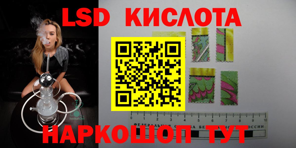 ЛСД экстази кислота Кызыл