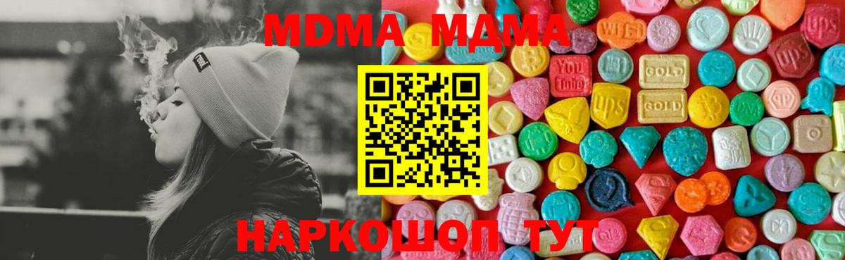 Кызыл  МДМА  MDMA crystal  Вход с VPN  МДМА VHQ 