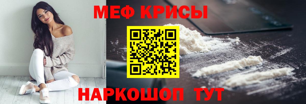 МЕФ мяу мяу  Вход с VPN  Кызыл  Меф  МЕФ мука 