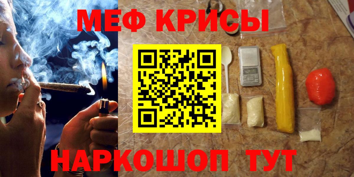 Мефедрон Кызыл