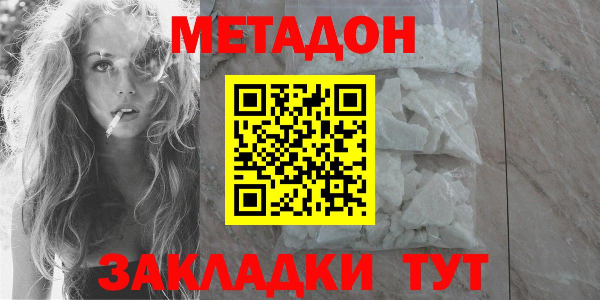 дарк нет официальный сайт  МЕТАДОН methadone  Вход с VPN  МЕТАДОН мёд  Кызыл 