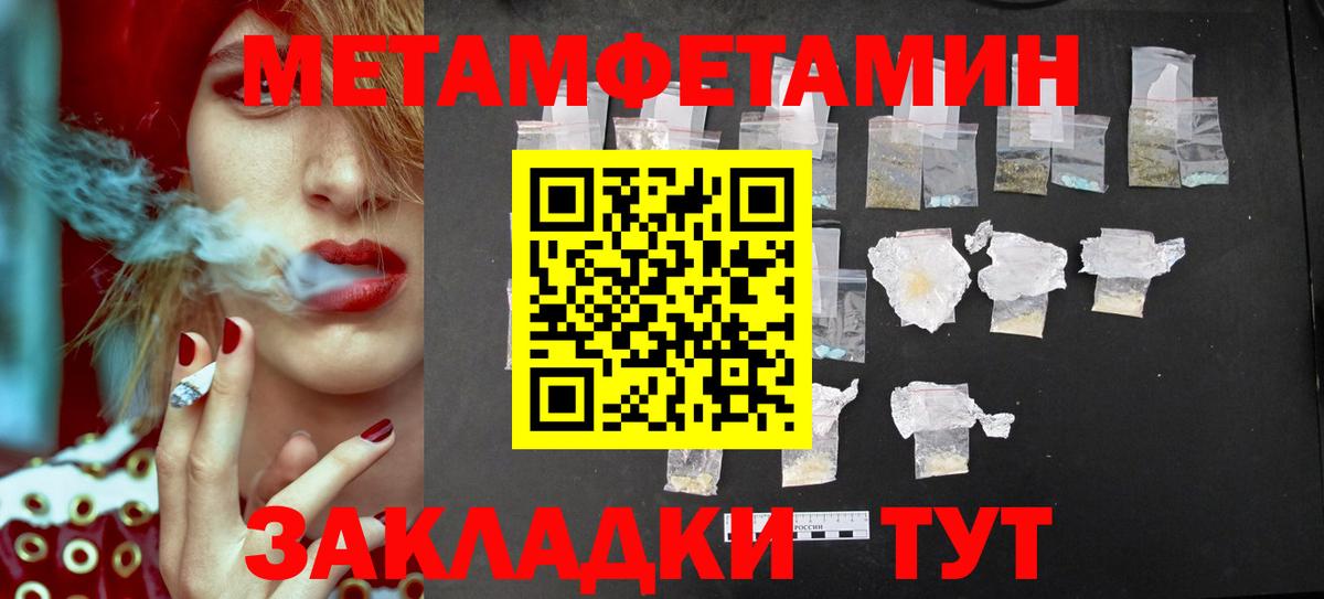 Первитин Methamphetamine  Вход с VPN  Кызыл  Первитин Methamphetamine 