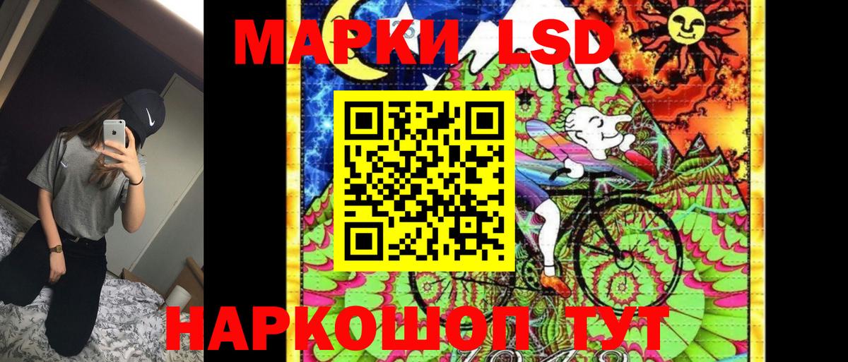 Наркотические марки 1,8мг Кызыл