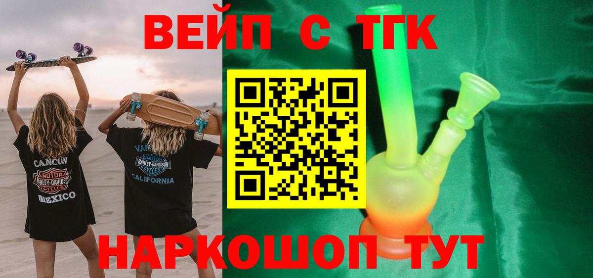 Дистиллят ТГК жижа  Вход с VPN  ТГК жижа  купить наркотик  Кызыл 