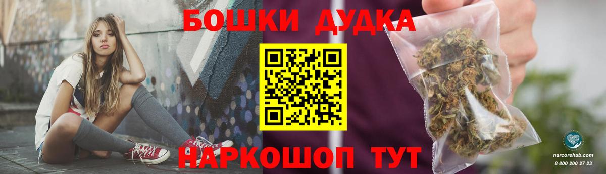 МАРИХУАНА White Widow  Бошки марихуана AK-47  Вход с VPN  Кызыл  Бошки марихуана индика  Каннабис планчик 